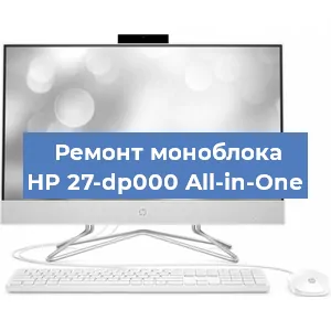 Замена ssd жесткого диска на моноблоке HP 27-dp000 All-in-One в Ростове-на-Дону